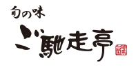 旬の味 ご馳走亭（有限会社耶馬台国）