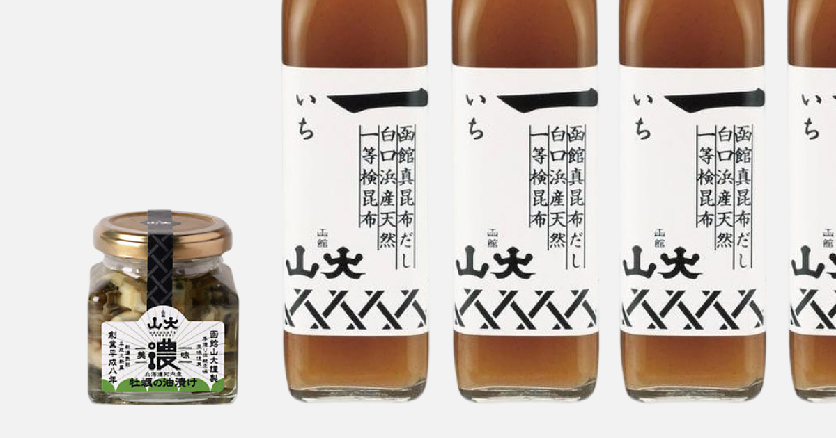 山大の商品が２年連続で函館圏優良土産品推奨会の最高賞・函館市長賞を獲得しました