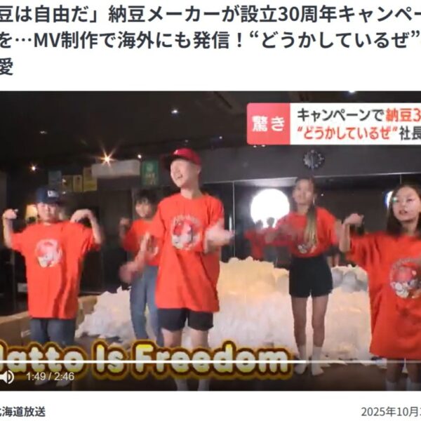 ＨＢＣ「今日ドキッ！」ＴＢＳ「Ｎスタ」にヤマダイフーズの取り組みが紹介されました