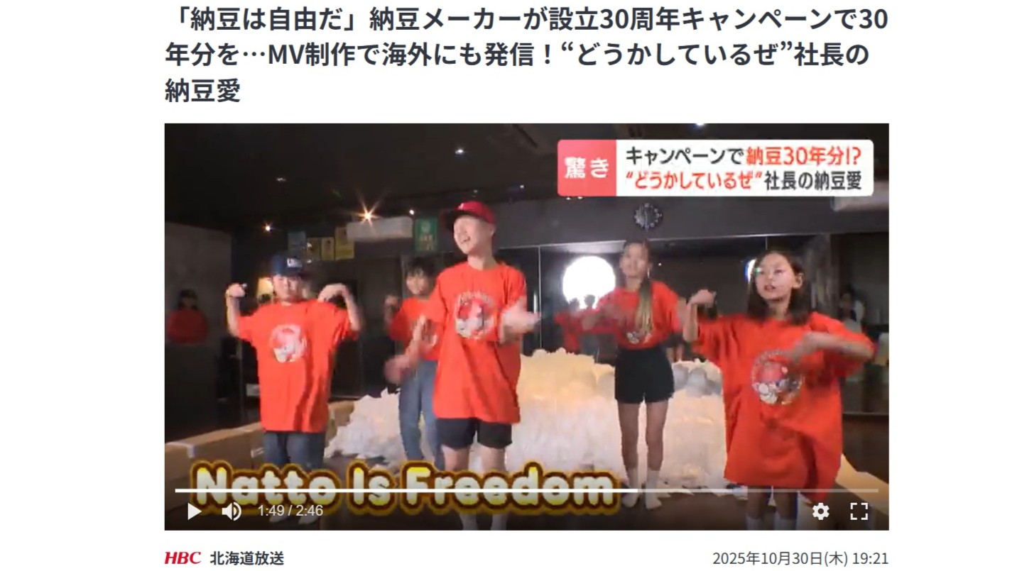 ＨＢＣ「今日ドキッ！」ＴＢＳ「Ｎスタ」にヤマダイフーズの取り組みが紹介されました