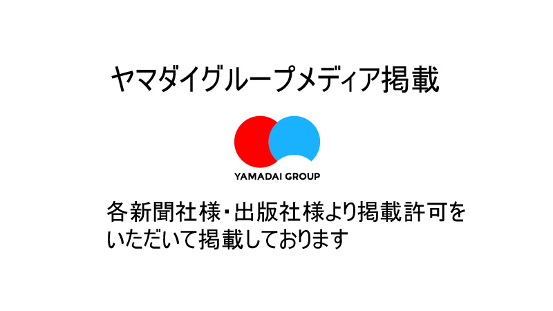 函館新聞２０２５年１０月２５日「納豆効果絵本で発信」