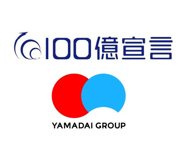 ヤマダイグループの１００億宣言が中小企業庁と中小機構の特設サイトに掲載されました