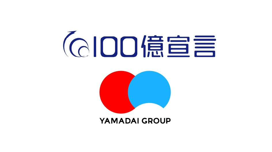 ヤマダイグループの１００億宣言が中小企業庁と中小機構の特設サイトに掲載されました